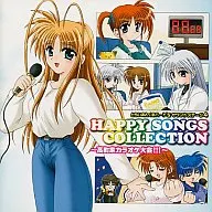 とらいあんぐるハート’S サウンドステージ4 高町家カラオケ大会