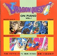 ドラゴンクエスト オン・ピアノ Vol.1