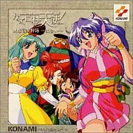 かってに桃天使!桃姫冒険物語～出会い～