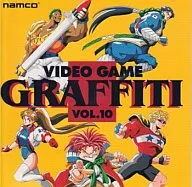 ナムコ ビデオゲーム・グラフィティ Vol.10