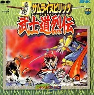 ドラマCD 真説サムライスピリッツ 武士道列伝