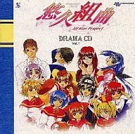 悠久組曲 All Star Project DRAMA CD Vol.1