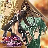 風と大地のページェントパーフェクトアレンジアルバム