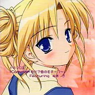 ドラマCD Canvas～セピア色のモチーフ～ Featuring 桜塚恋