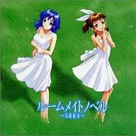 ルームメイトノベル～佐藤由香～音楽集