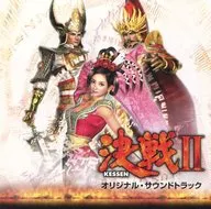 決戦2 オリジナル・サウンドトラック