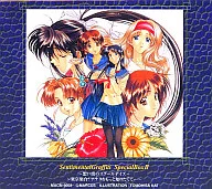 センチメンタル・グラフティ スペシャルBOX2