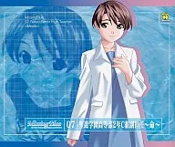 Missing Blue Vol.7 聖遼学園高等部2年C組副担任～命～