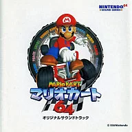 マリオカート64 オリジナルサウンドトラック