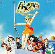 ハッピィサルベージサウンドトラック