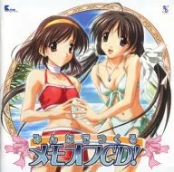 みんなで作るメモオフCD!![CD-R付]