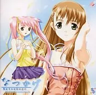 なつかげ オリジナルサウンドトラック