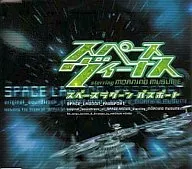 スペースラグーン・パスポート/スペースヴィーナスsta