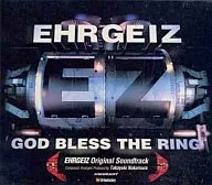 エアガイツ オリジナルサウンドトラック GOD BLESS THE RING[初回仕様]