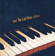 アークザラッド・ピアノアルバム