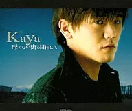 Kaya/形のない街を目指して こみっくパーティーED