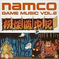 ナムコ・ゲーム・ミュージック VOL.2　