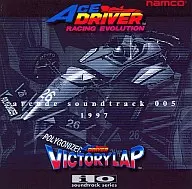 エースドライバーシリーズ アーケードサウンドトラック005