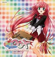 カラフルBOX オリジナルサウンドトラック 完全収録版