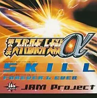 JAM Project / SKILL 『第2次スーパーロボット大戦α』 OPテーマ