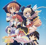 魔女っ娘ア・ラ・モード オリジナルサウンドトラック