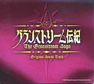 グランストリーム伝紀 オリジナルサウンドトラック