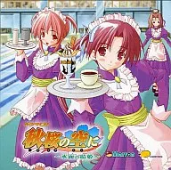ドラマCD 秋桜の空に～水面の晴姫～