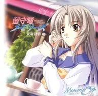 留守電メモリーズ 双海詩音編