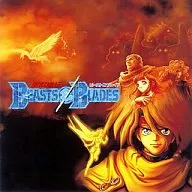 聖獣魔伝 ビースト＆ブレイド オリジナル音源