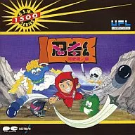 忍者くん阿修羅の章