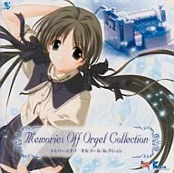 Memories Off オルゴールコレクション
