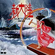新大陸 -G.S.M.TAITO 6-/ZUNTATA