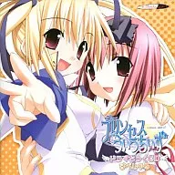 プリンセスうぃっちぃず ドラマちっくCDすぺしゃる