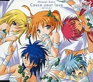 佐藤ひろ美 / Cause your love～白いmelody～
