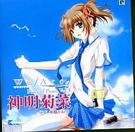 We Are* Piece of Peace Vol.3 神明菊菜(C.V.水橋かおり)