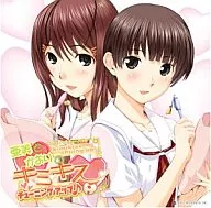 ラジオCD 亜美とかおりのキミキス チューニングアップ Vol.1