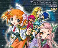 富田麻帆 / Wing of Destiny ～ギャラクシーエンジェルII ～無限回廊の鍵～ OP Ver.M