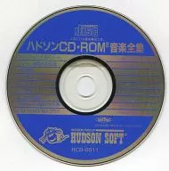 ハドソン CD・ROM2音楽全集
