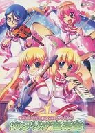 先生だーいすき2サウンドトラック「カタリナ音楽会」