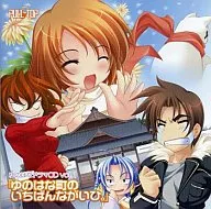 ゆのはなドラマCD Vol.1「ゆのはな町のいちばんながいひ。」