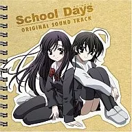 School Days オリジナルサウンドトラック