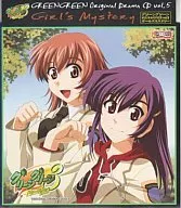 グリーングリーン オリジナルドラマCD vol.5 ガールズミステリー
