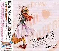 Piaキャロットへようこそ!!3～Songs～