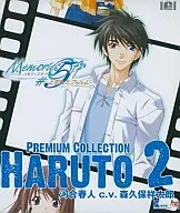 Memories Off #5 とぎれたフィルム プレミアムコレクション 2 Haruto
