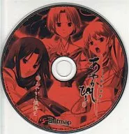 ドラマCD あやかしびと～幻妖異聞録～ あやかし懺悔室