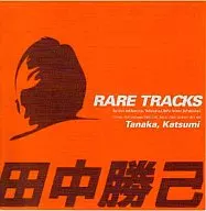 田中勝己/RARE TRACKS