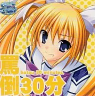 STEP×STEADY 持田菜央 罵倒30分