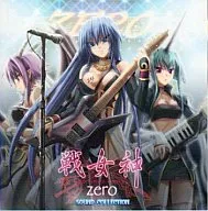 戦女神ZERO サウンドコレクション