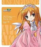 アプリコット・桜葉/心とココロのプレゼント!