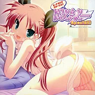 はるかぜどりに、とまりぎを。 S・Fラジオステーション「はるとま。とー」Special!!